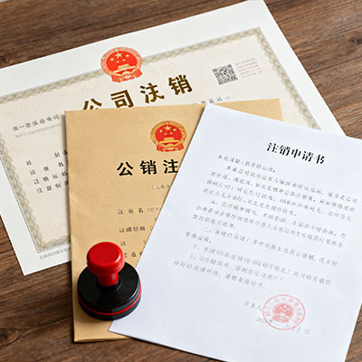 青羊区办理“地址变更”全流程​