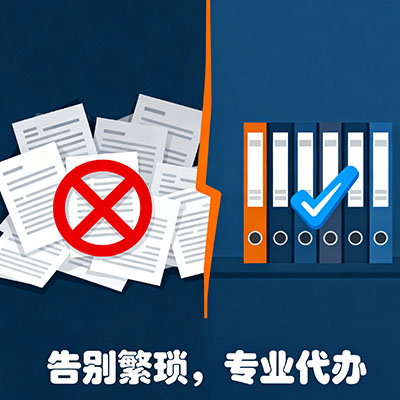 青羊区公司变更完成，如何在线申领新的电子营业执照？​